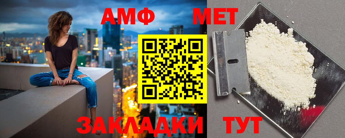 Амфетамин VHQ Сланцы