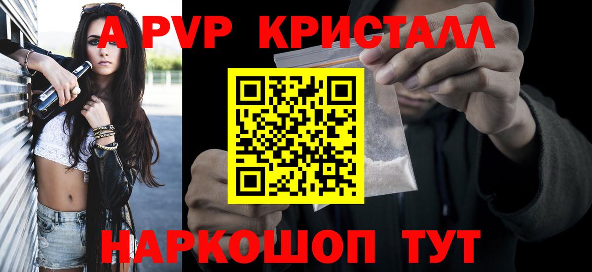 A-PVP СК  Альфа ПВП крисы CK  APVP кристаллы  Сланцы  Вход с VPN 