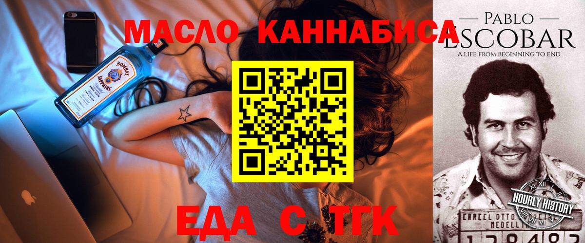 Сланцы  Canna-Cookies конопля  Вход с VPN 