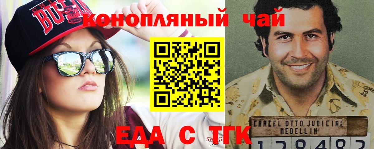 Canna-Cookies конопля Сланцы
