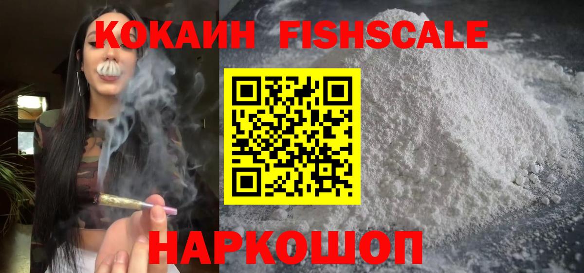 COCAIN 98% Сланцы
