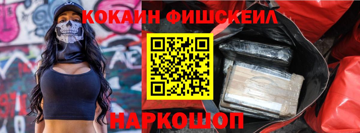 COCAIN 98%  Cocaine  Сланцы  Вход с VPN 