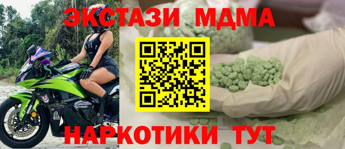 Сланцы  Экстази 99%  ЭКСТАЗИ  ЭКСТАЗИ DUBAI  Вход с VPN 