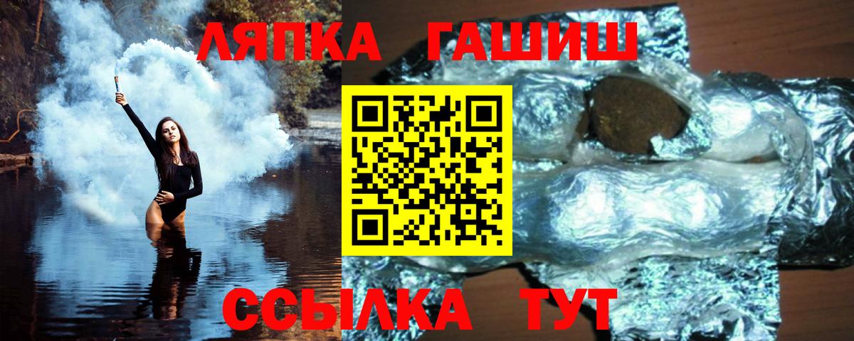 Гашиш гарик Сланцы
