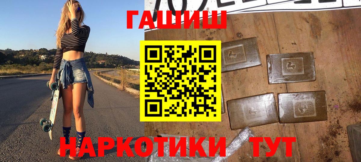 Гашиш хэш  закладки  ГАШ  ГАШИШ Cannabis  Сланцы  Вход с VPN 
