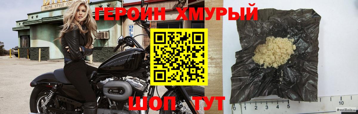 Героин герыч Сланцы