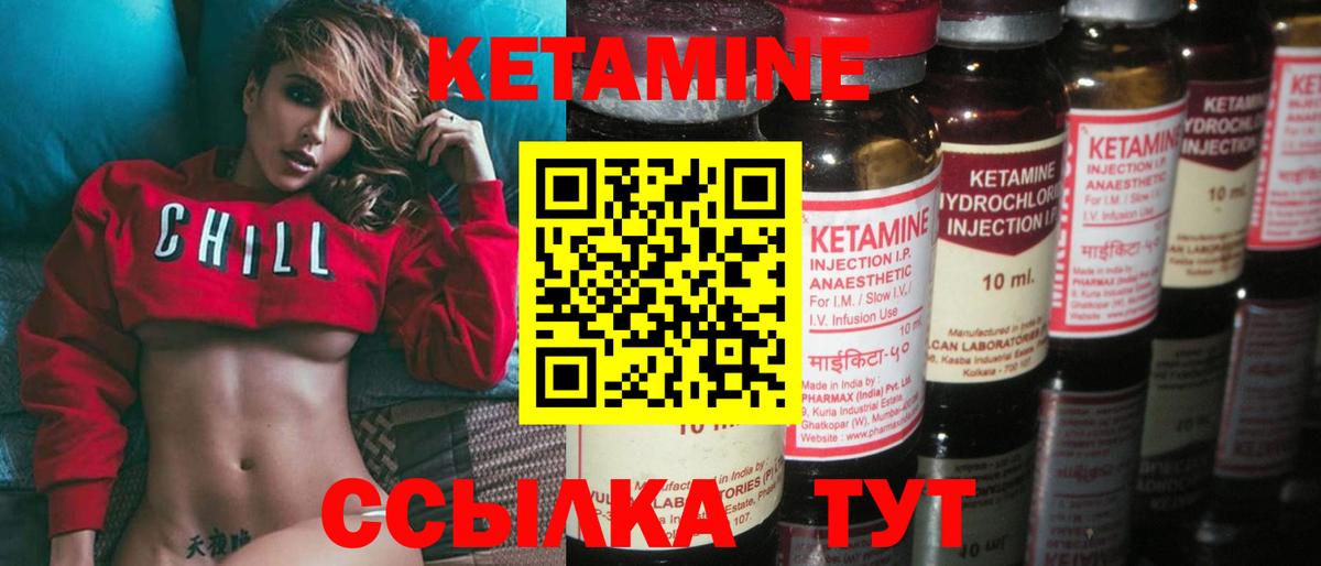 Сланцы  КЕТАМИН ketamine  Кетамин VHQ  Вход с VPN 
