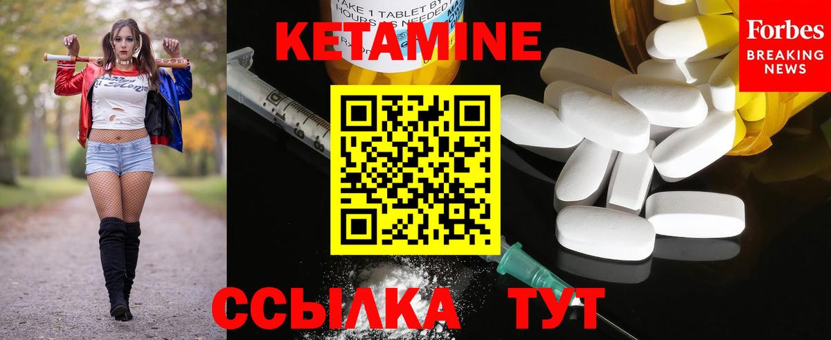 Кетамин VHQ Сланцы