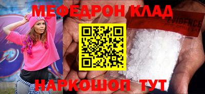 MESCALINE Мариинск