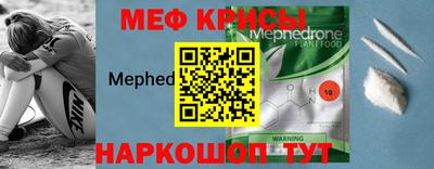 MESCALINE Мариинск