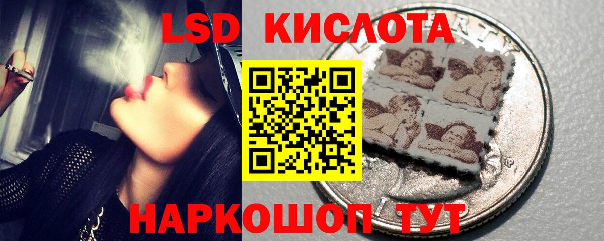 ЛСД экстази  Вход с VPN  ЛСД экстази кислота  Сланцы  ЛСД экстази кислота 