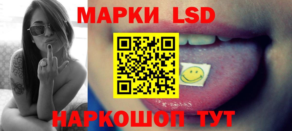 Лсд 25 экстази ecstasy Сланцы