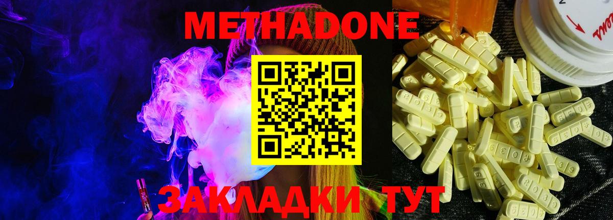 МЕТАДОН VHQ    онион  Вход с VPN  дарк нет официальный сайт  Метадон methadone  Сланцы 