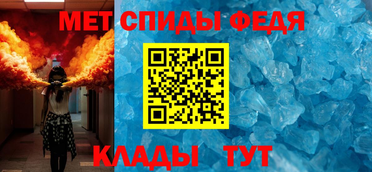 МЕТАМФЕТАМИН мет Сланцы