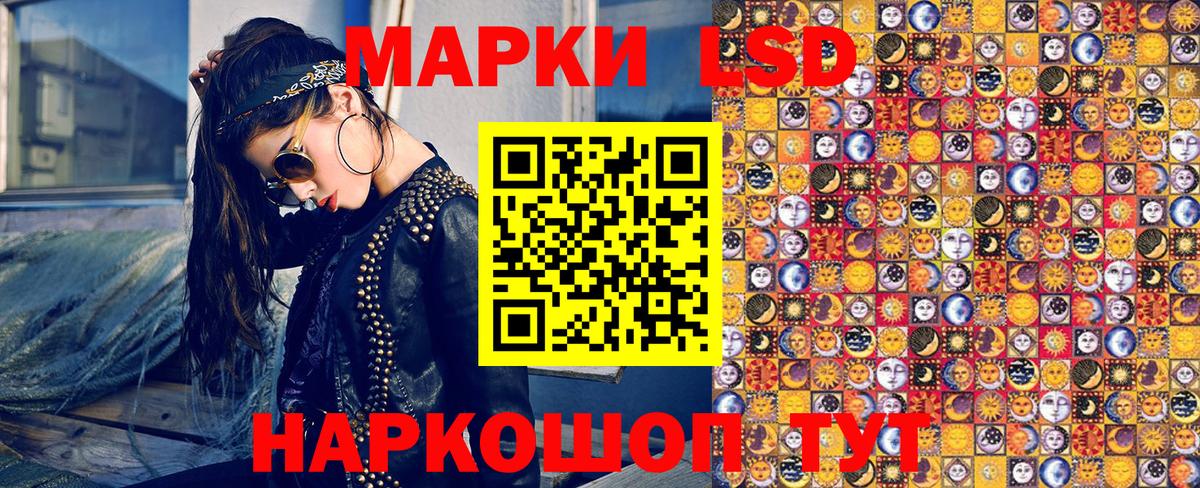 Наркотические марки 1,5мг Сланцы
