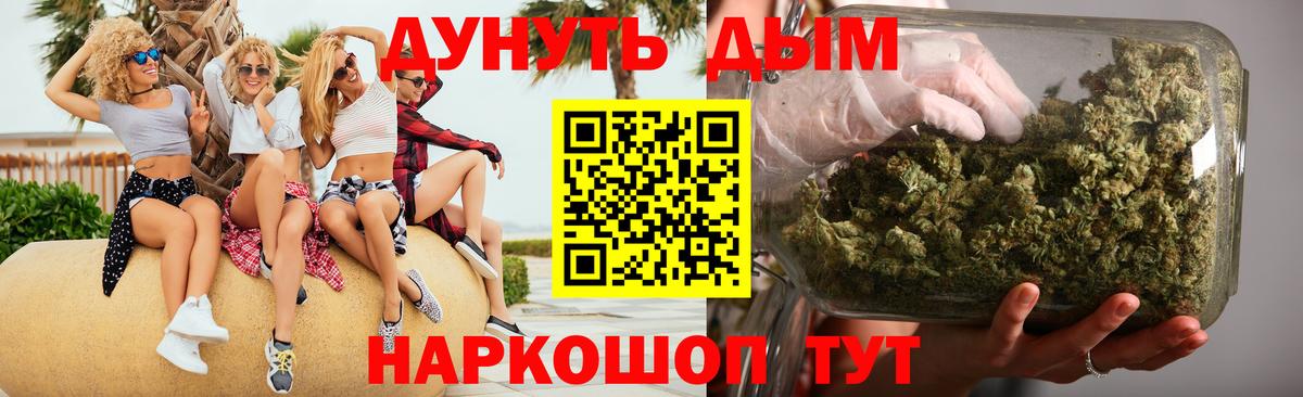 МАРИХУАНА OG Kush Сланцы